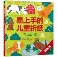 音像农场动物/易上手的儿童折纸乔·富尔曼