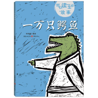 音像一万只鳄鱼刘朱曈