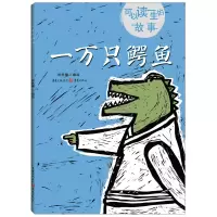 音像一万只鳄鱼刘朱曈