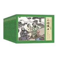 音像三国演义(全11册)罗贯中