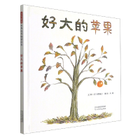 音像好大的苹果(精)[日]阳野道子