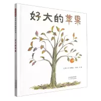 音像好大的苹果(精)[日]阳野道子