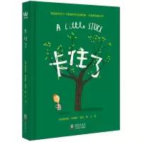 音像卡住了(精)[英]奥利弗·杰弗斯 著/绘;桃子/译