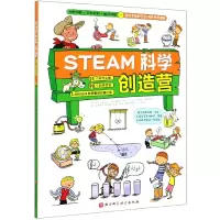 音像STEAM科学创造营伊夫·莫尔万