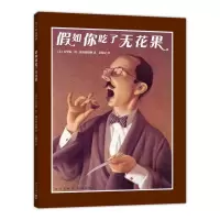 音像如你吃了无花果(精)克里斯·范·奥尔斯伯格