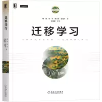 音像迁移学习杨强