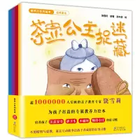 音像教养力系列绘本:经典童话(全四册)饶雪莉编著