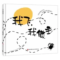 音像我飞,我做主(英)齐格·哈纳