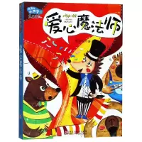 音像爱心魔法师(注音版)/张秋生小巴掌经典童话张秋生