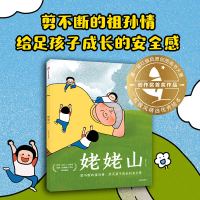 音像姥姥山李琳荟