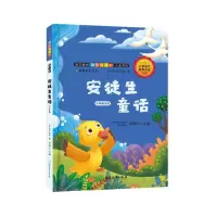 音像:安徒生童话名师解读版(三年级上)安徒生