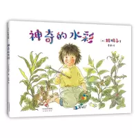 音像的水彩(日)林明子