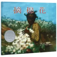 音像摘棉花(精)雪莉·安妮·威廉姆斯
