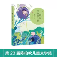 音像别去五厘米之外/汤汤奇妙故事集汤汤