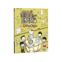 音像田小七来啦(3的魔法课)海小