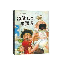 音像海盗从不换尿布梅林达·朗