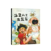 音像海盗从不换尿布梅林达·朗