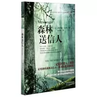 音像森林送信人(美)洛伊丝劳里