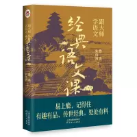 音像经典语文课(跟大师学语文)老舍;鲁迅
