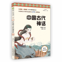 音像四年级上册中国古代神话苏