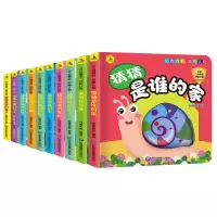 音像3D洞洞书动物认知桂圆妈妈
