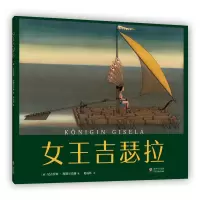音像女王吉瑟拉(精)(德)尼古劳斯•海德尔巴赫 著