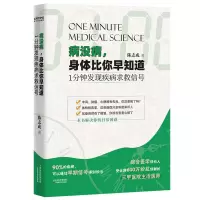 音像病没病,身体比你早知道陈志成著