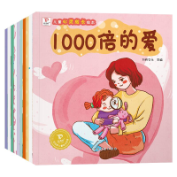 音像皮皮虾儿童心灵成长绘本全10册图为准