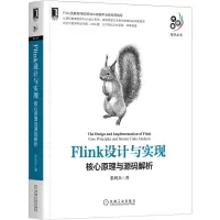 音像Flink设计与实现:核心原理与源码解析张利兵