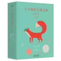 音像丁立梅散文精选集(共3册)丁立梅