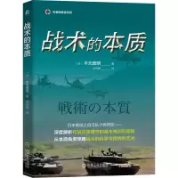 音像战术的本质()木元宽明