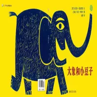 音像大象和小豆子不详
