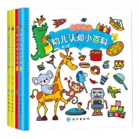 音像幼儿认知小百科全四册孙静