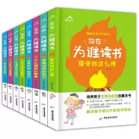 音像你在为谁读书(共8册)徐银玉
