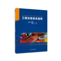 音像工程训练综合指南作者