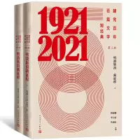 音像建百篇文学短经典·第三卷:劈波斩浪新征程(上下)作者