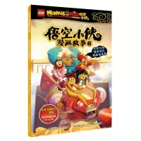 音像悟空小侠漫画故事6丹麦