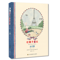 音像红鞋子露比·去巴黎(澳)凯·纳