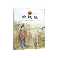 音像榆钱饭(精)/大家小绘系列刘绍棠