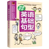 音像快速学会英语基础句型[ 韩]克里斯·徐
