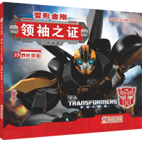 音像野难驯/变形金刚西安迈克斯影视文化传播有限公司