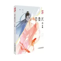 音像《儿童文学》淘·乐·酷书系——白鱼记8·梦蝶顾抒