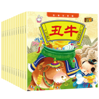 音像十二生肖的故事(全12册)严欢