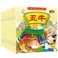 音像十二生肖的故事(全12册)严欢