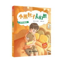 音像小熊包子大幻想(6珍贵的魔咒彩绘注音版)戴萦袅