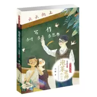 音像泡菜老师教作文/开明儿童文学书系冯斌