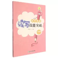 音像初中英语读写技能突破(7上)曹群珍 编