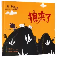 音像狼来了(精)/画说中国经典民间故事陈加菲