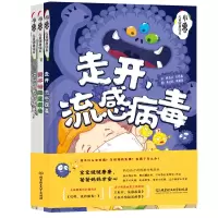 音像小鲁儿童健康绘本(函套共3册)陈月文