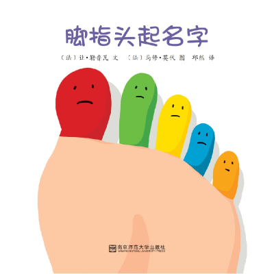 音像脚指头起名字(法)让·勒鲁瓦